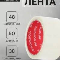 Клейкая лента 48 мм&times;50 м&times;38 мкм &laquo;Нова Ролл&raquo;, прозрачная