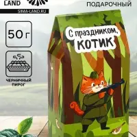 Чай черный &laquo;Котик&raquo;, со вкусом черничный пирог, 50 г