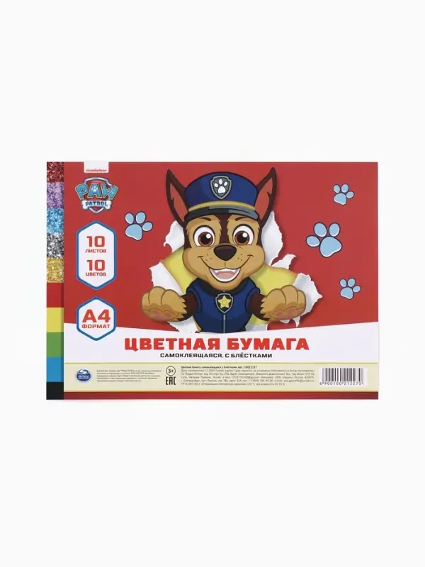 Бумага цветная самоклеящаяся, с блёстками, А4, 10 листов, 10 цветов, мелованная, односторонняя, в пакете, 80 г/м&sup2;, &laquo;Щенки&raquo;