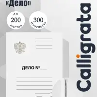 Скоросшиватель Calligrata &laquo;Дело&raquo; Герб России, картон немелованный, 300 г/м&sup2;, до 200 л, белый