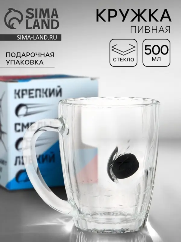 Кружка пивная с шайбой &laquo;Непробиваемая&raquo;, стекло, 500 мл