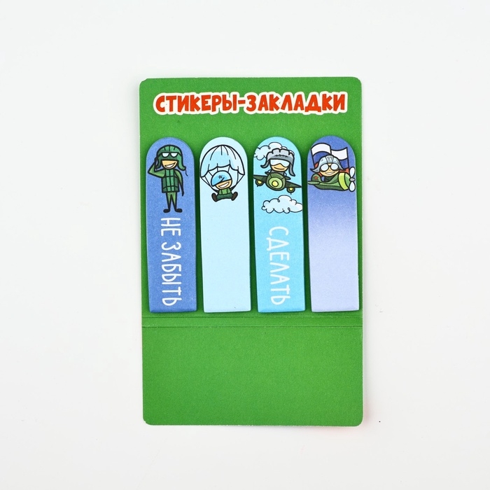 Стикеры для заметок, с липким краем, 20 листов, 4 шт. «Юному герою» Стикеры для заметок, с липким краем, 20 листов, 4 шт. «Юному герою»