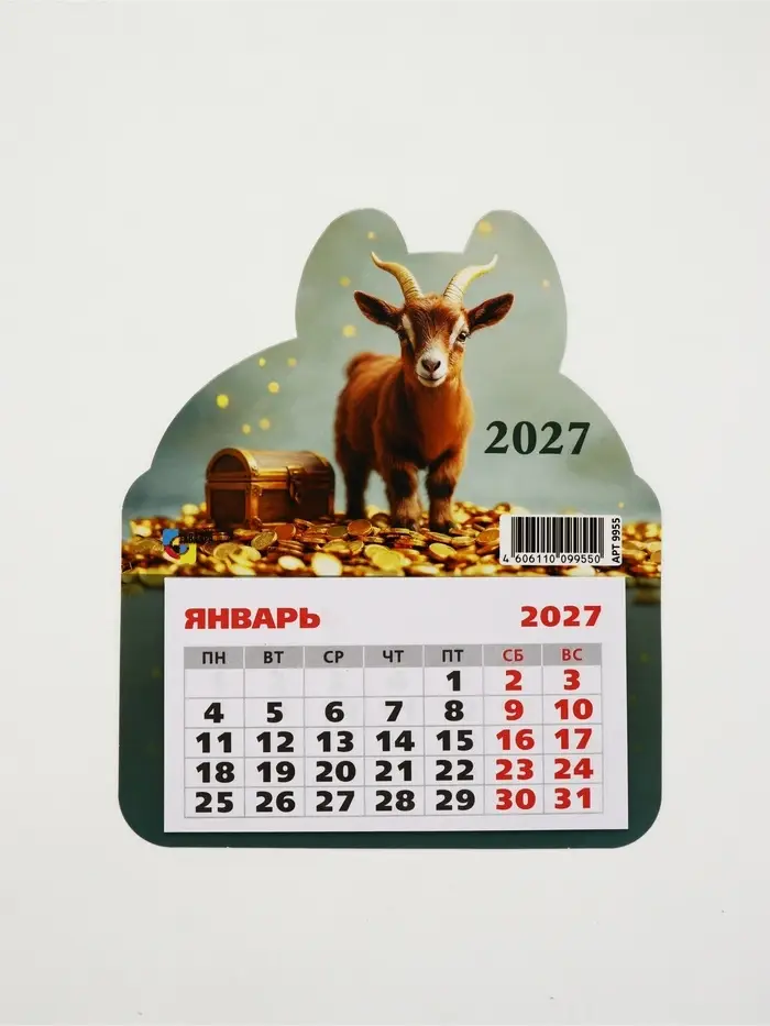 Календарь 2027, на магните, фигурный &laquo;Коричневый козлик&raquo;