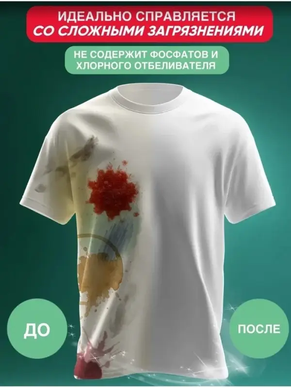 Гель для стирки ARIC 2 в 1, с пятновыводителем, 5 л (канистра)