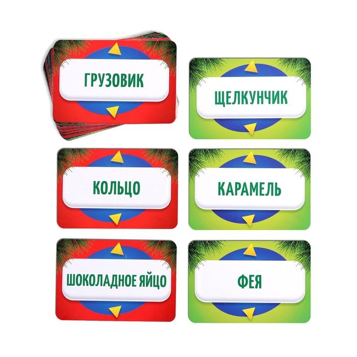 Новогодняя настольная игра «Новый год:Кто Я?», со словами, 7+ Новогодняя настольная игра «Новый год:Кто Я?», со словами, 7+