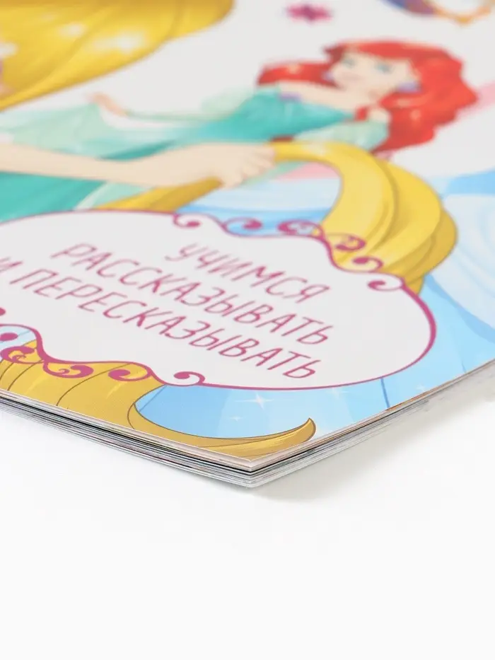 Рассказы для детей &laquo;Учимся рассказывать и пересказывать&raquo;, 32 стр.