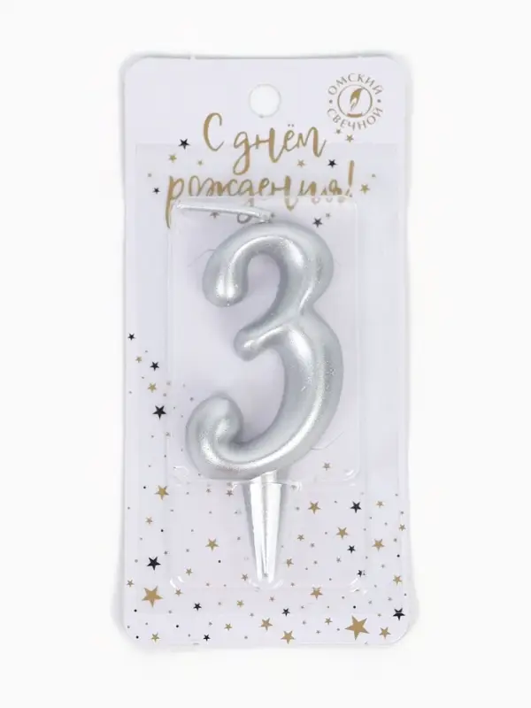 Свеча для торта цифра &laquo;Серебряная&raquo;, 5.5 см, цифра 3