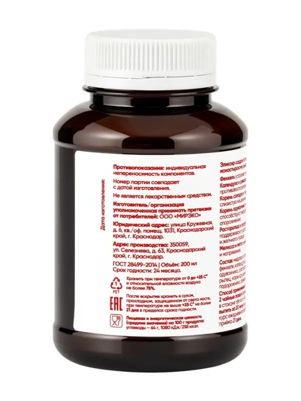 Эликсир &laquo;Монастырская лавка&raquo; Здоровый кишечник, пластик, 200 мл