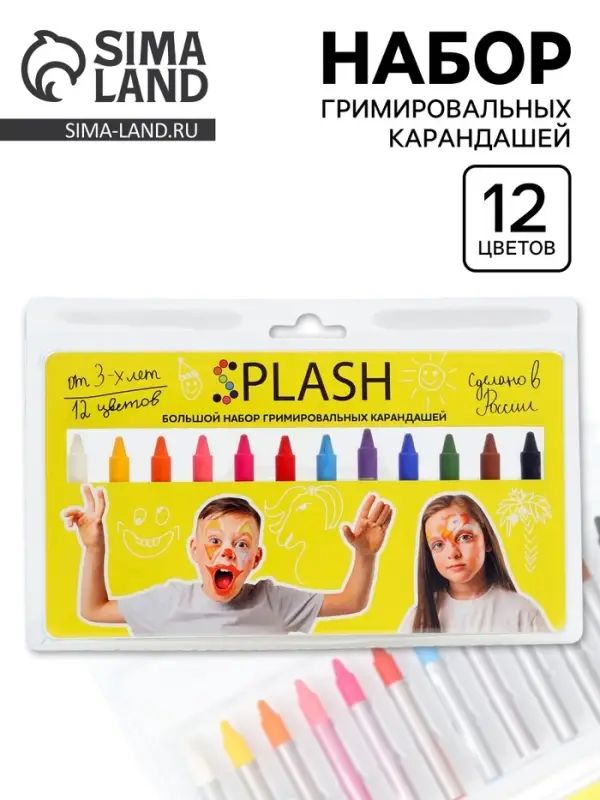 Набор гримировальных карандашей, 12 цветов