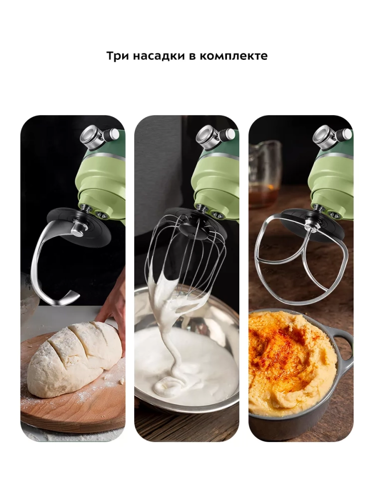 Планетарный миксер кухонный электрический КТ-3452 (3 в 1)