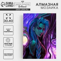 Алмазная мозаика с частичным заполнением на холсте &laquo;Темная ночь&raquo;, 30&times;40 см