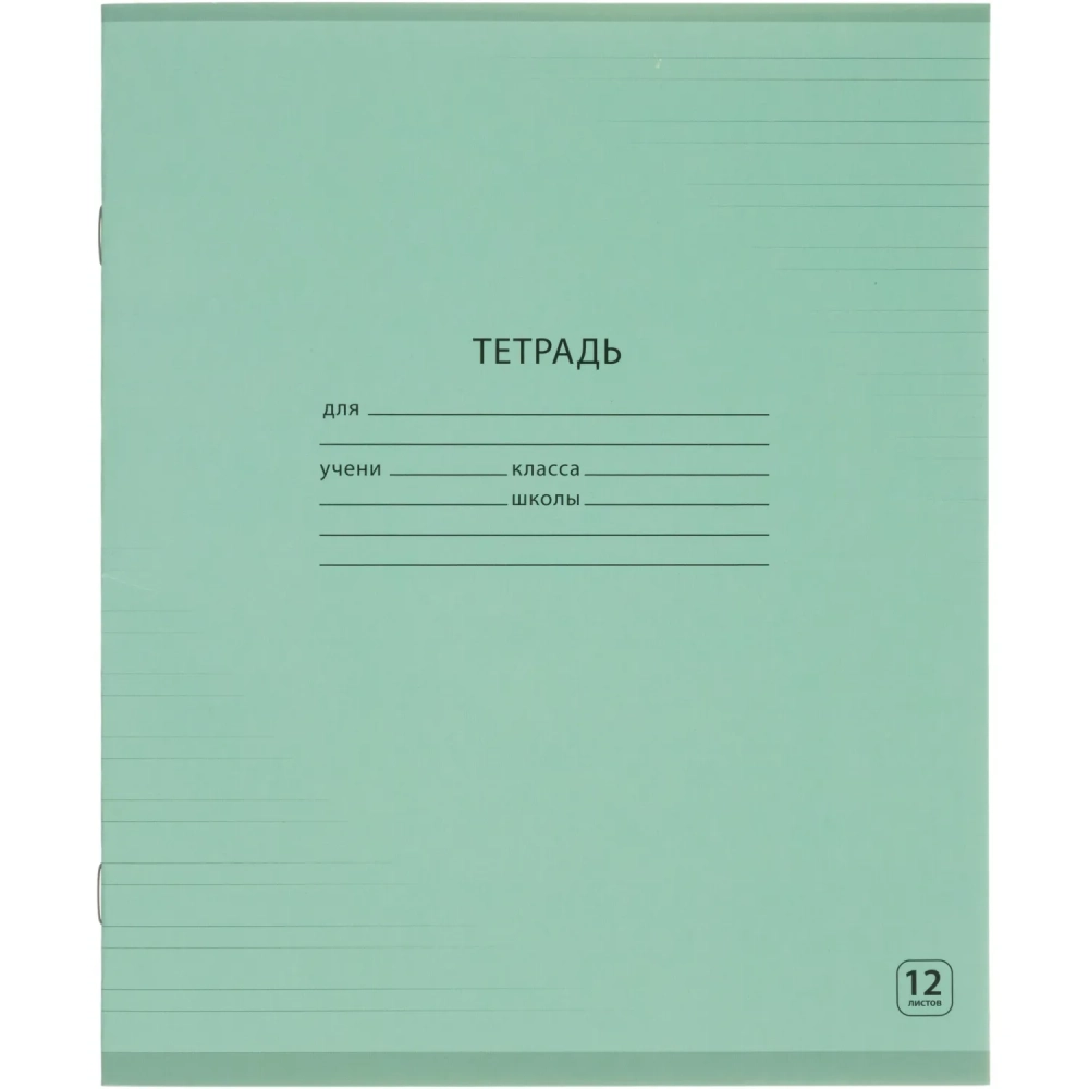 Тетрадь школьная А5,12л узк.линия, Выбор есть, Зеленый