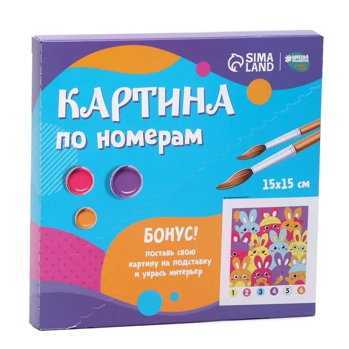Картина по номерам для детей на подставке «Милые зайчата», 15 х 15 см Картина по номерам для детей на подставке «Милые зайчата», 15 х 15 см