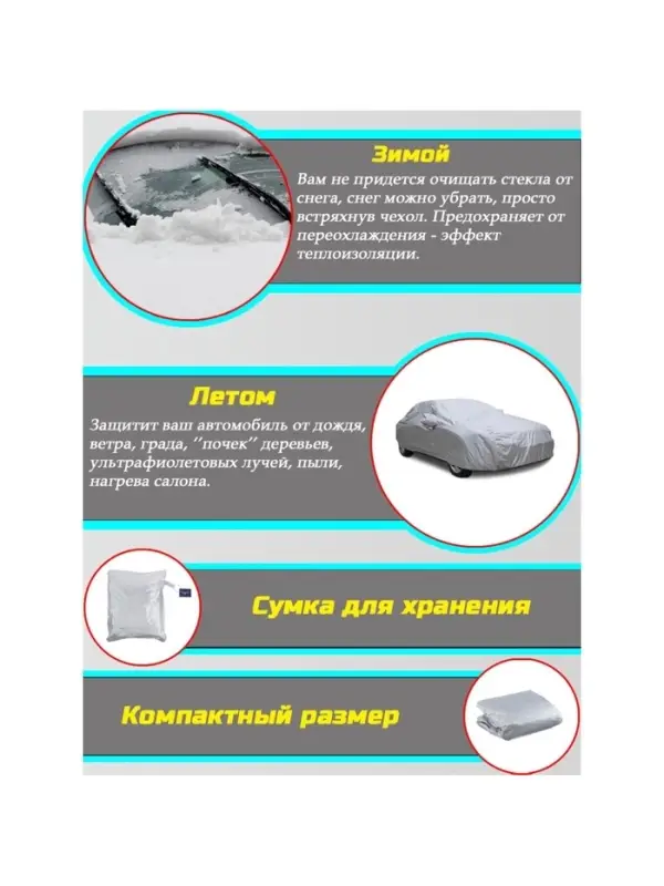 Тент автомобильный CARTAGE, водонепроницаемый, полиэстер, XL, 490&times;180&times;150 см