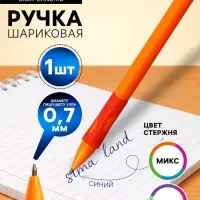 Ручка шариковая Calligrata, синий стержень, узел 0.7 мм, резиновый упор, МИКС