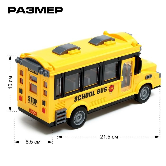 Автобус радиоуправляемый «Школьный», световые эффекты, работает от батареек Автобус радиоуправляемый «Школьный», световые эффекты, работает от батареек