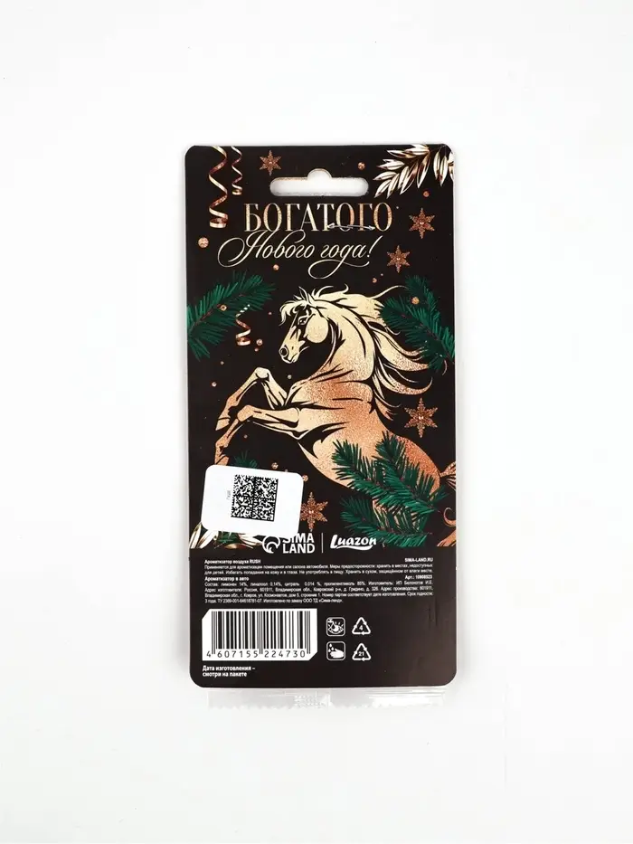 Ароматизатор бумажный «Богатого года», цитрусовый микс