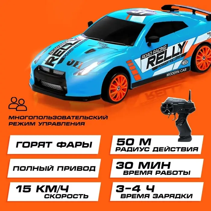 Машинка на пульте управления &laquo;Японский дрифт&raquo;, радиоуправление, дрифт эффект, сменные колеса, работает от аккумулятора