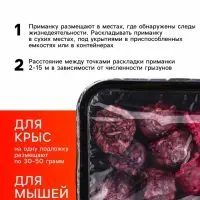 Парафиновые Брикеты от грызунов &laquo;ТОМ КОТ БРО&raquo;, 250 г