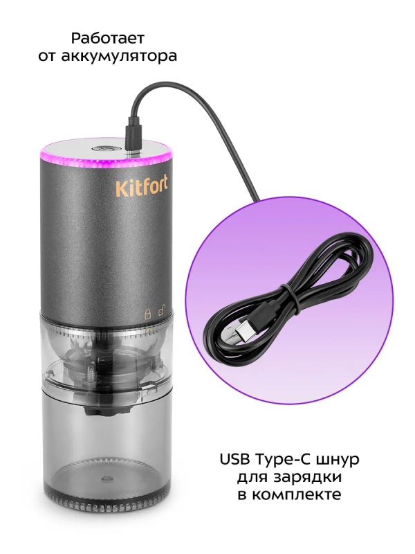 Кофемолка электрическая жерновая беспроводная КТ-7484 Кофемолка электрическая жерновая беспроводная КТ-7484