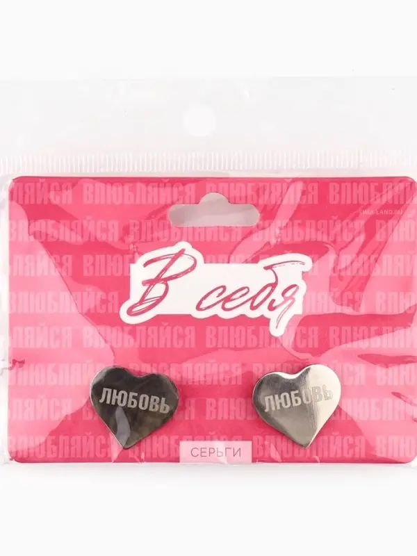 Серьги с гравировкой &laquo;Влюбляйся в себя&raquo;, 2.2&times;5 см