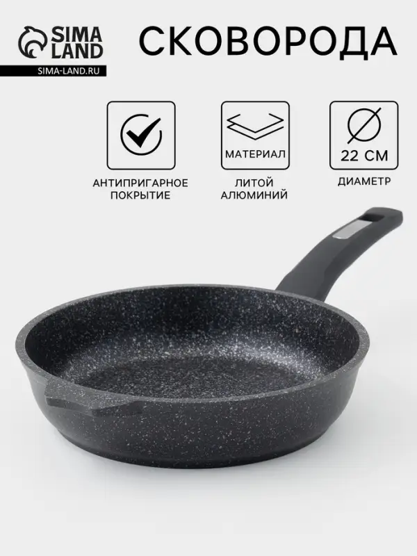 Сковорода Мечта &laquo;Гранит Star&raquo;, d=22 см, h=5 см, пластиковая ручка, антипригарное покрытие, литой алюминий, серая
