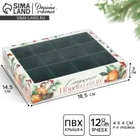 Коробка под 12 конфет с ячейками &laquo;Сладкого Нового года!&raquo;, 14.5&times;18.5&times;3 см