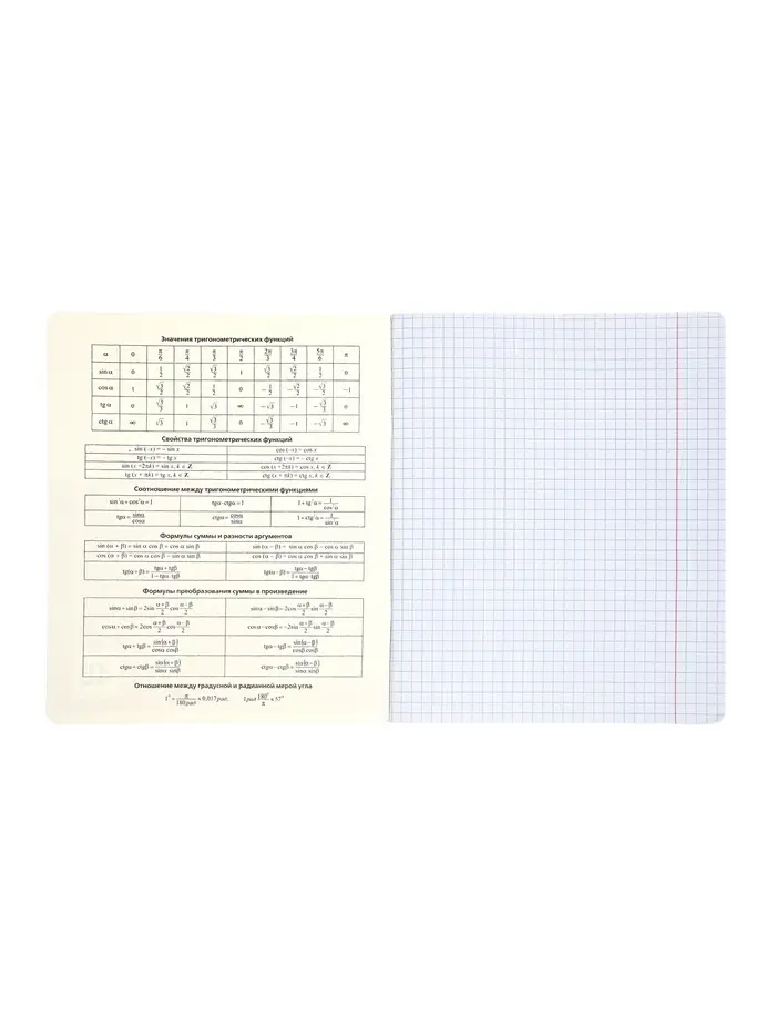 Комплект 12 предметных тетрадей 48 листов, справочная информация, 60гр, Предметы