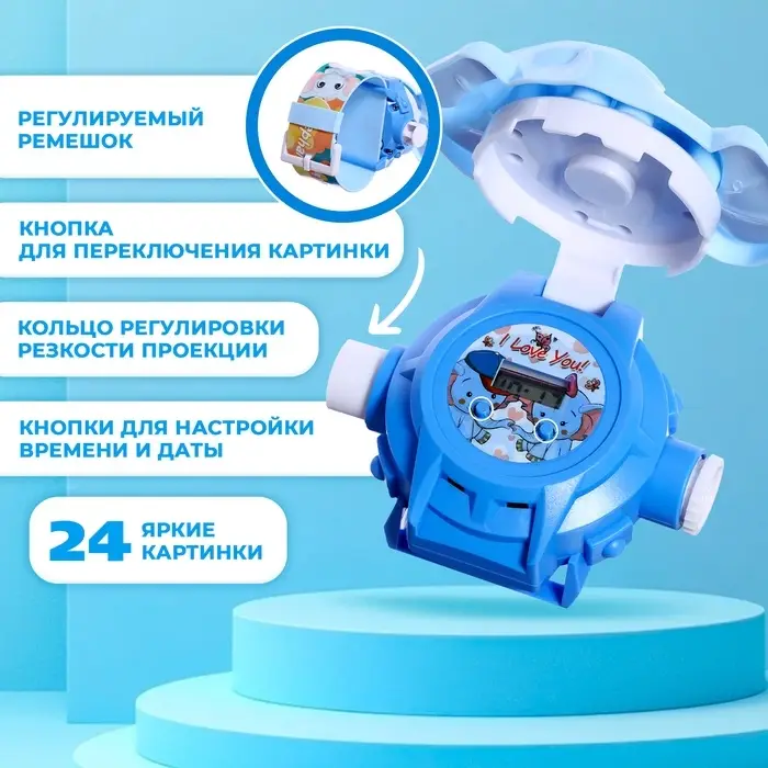 Часы-проектор ZABIAKA &laquo;Слоник&raquo;, световые эффекты