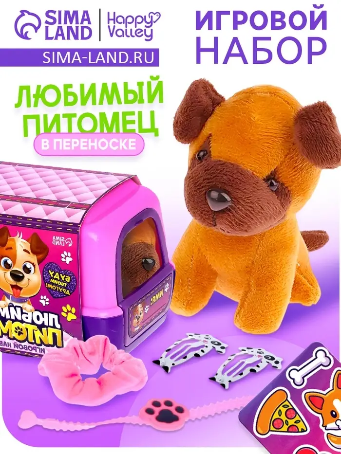 Игровой набор Happy Valley &laquo;Любимый питомец: Собачка&raquo;, в переноске, с аксессуарами