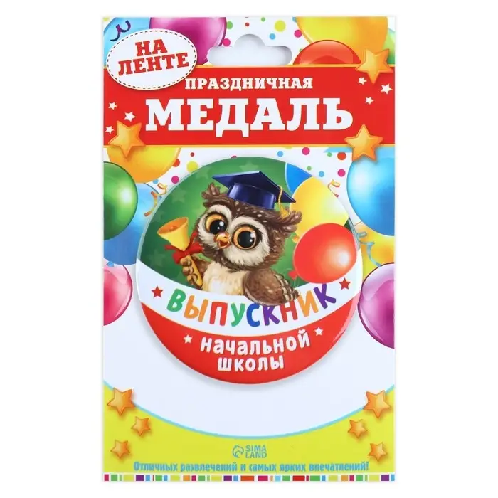 Медаль на ленте на выпускной &laquo;Выпускник начальной школы&raquo;, d=7.3 см