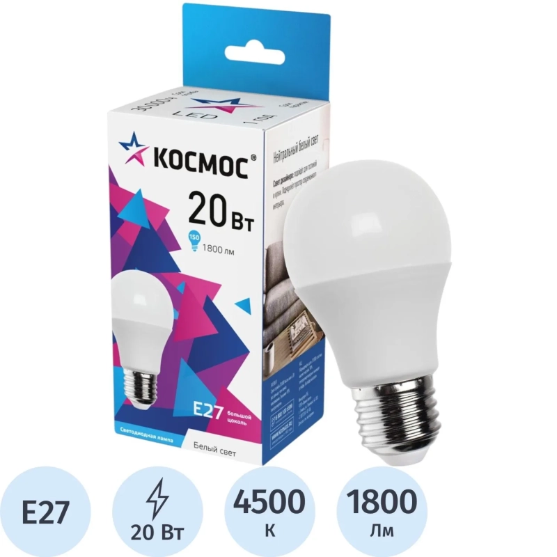 Лампа светодиодная КОСМОС А60 20W Е27 4500K LkecLED20wA60E2745