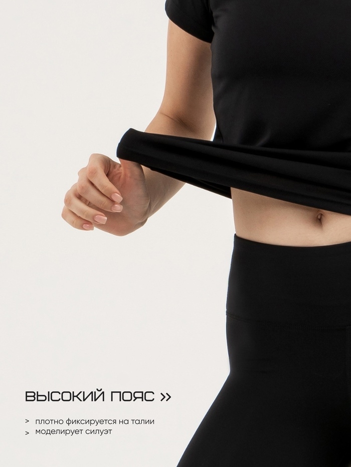 Легинсы женские Resport, р. 48, цвет чёрный, базовые