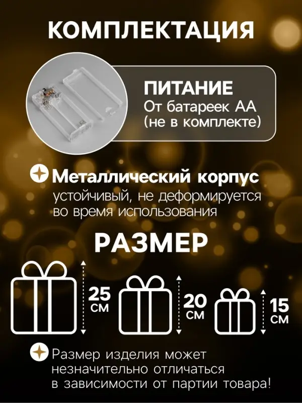 Светодиодная фигура &laquo;Подарки с еловой веткой&raquo; 15, 20, 25 см, текстиль, металл, от батареек AAх2, свечение тёплое белое