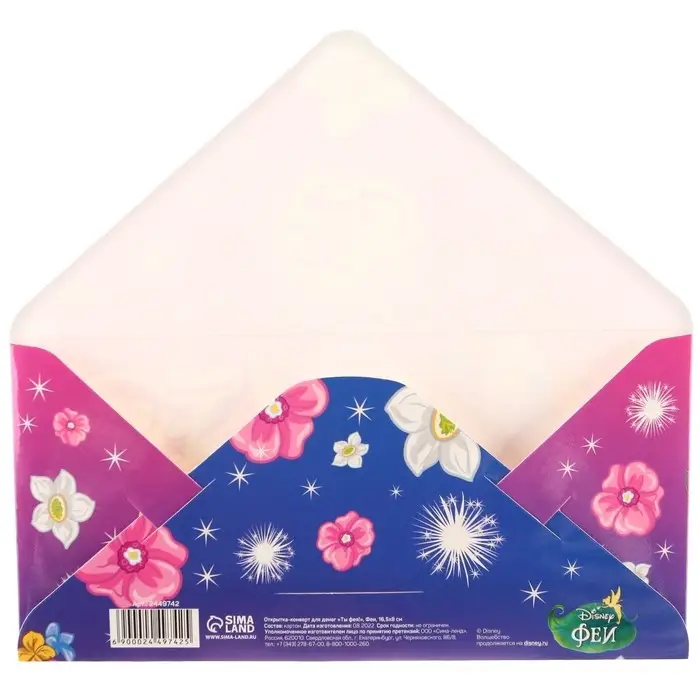 Конверт для денег, 16.5 х 8 см «С днём рождения», Феи