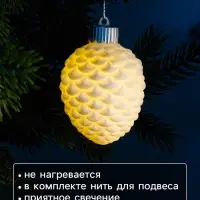 Ёлочный шар &laquo;Шишка&raquo;, 6.5&times;6.5&times;8 см, 1 LED, керамика, от батареек LR44&times;3, свечение тёплое белое