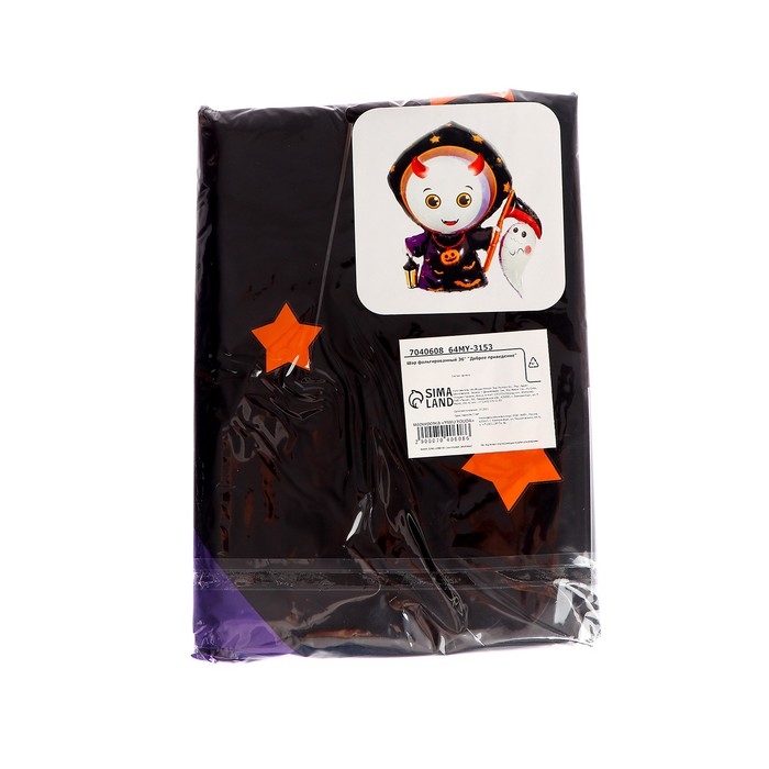 Шар фольгированный 36" &laquo;Доброе привидение&raquo;