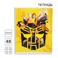 Тетрадь в клетку 48 листов, картонная обложка, блок №2, белизна 75% (серые листы), «Бамблби, Трансформеры»