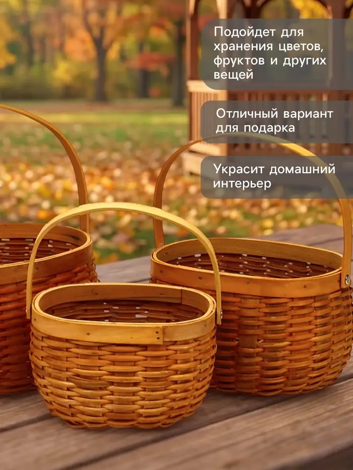 Корзина плетёная для хранения Wif, с ручкой, лоза, коричневая, набор 3 шт.