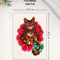 Переводная тату на тело цветная &laquo;Котик с бубенцом&raquo;, 26.1&times;14.6 см