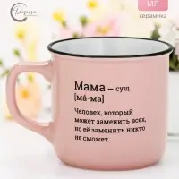 Кружка чайная керамическая &laquo;Мама&raquo;, 210 мл, ручная работа