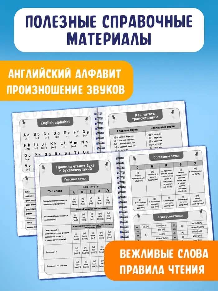 Словарь для записи английских слов English notebook, вид 2, 52 стр.