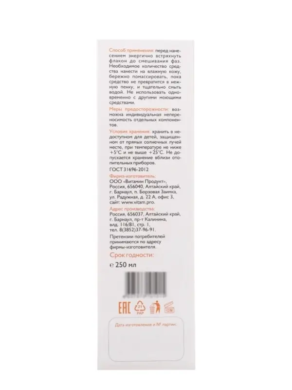 Средство для интимной гигиены IntiLINE Oil Premium, гидрофильное масло, 250 мл