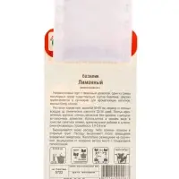 Семена Базилик Лимонный 0.5 г (Сибирский Сад)