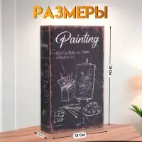 Шкатулка книга - сейф &laquo;Живопись&raquo;, дерево и искусственная кожа, с замком, 21&times;13&times;5 см