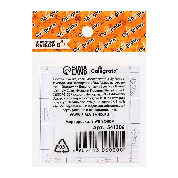 Блок с липким краем, 100 листов, пастель, 4 цвета, МИКС Блок с липким краем, 100 листов, пастель, 4 цвета, МИКС