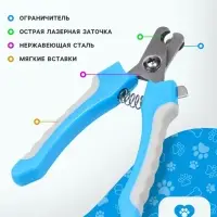 Когтерез боковой малый, с нескользящими ручками, отверстие 9 мм, голубой