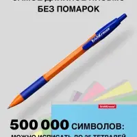 Ручка шариковая автоматическая ErichKrause R-301 Orange Matic & Grip, узел 0.7 мм, синяя, резиновый упор
