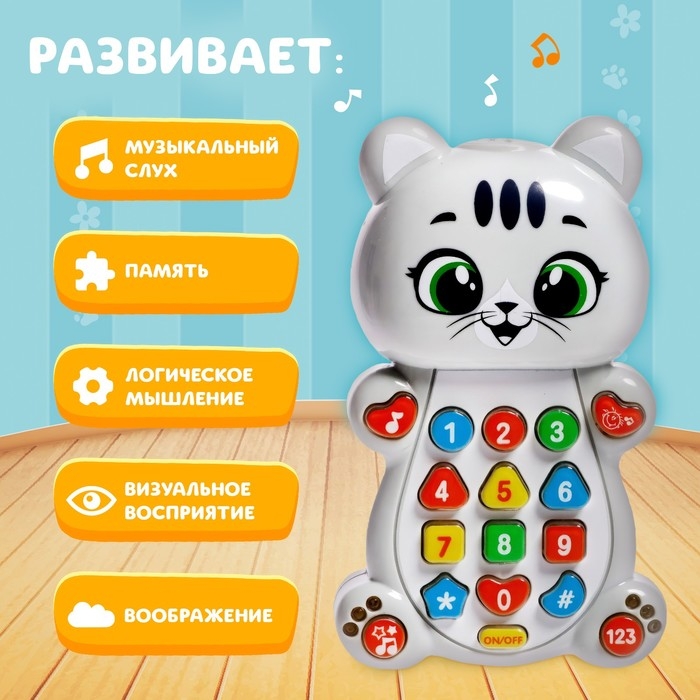 Музыкальная игрушка «Милый котёнок» Музыкальная игрушка «Милый котёнок»