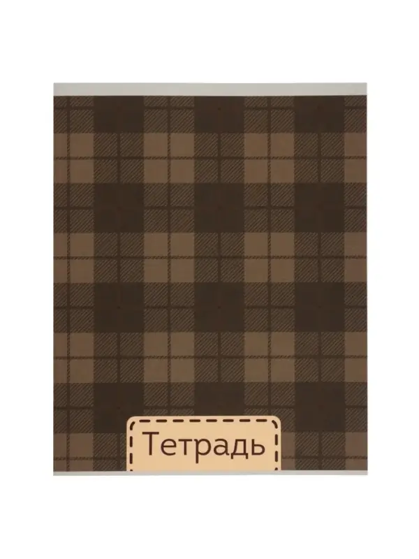 Тетрадь 48 листов в клетку, Calligrata &laquo;Шотландка&raquo;, серые листы, МИКС